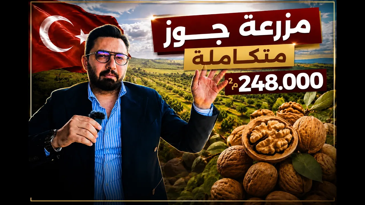 جولة عقارية مختارة 1